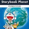 Doraemon Long Tale Vol 10: Noby's Storybook Planet!